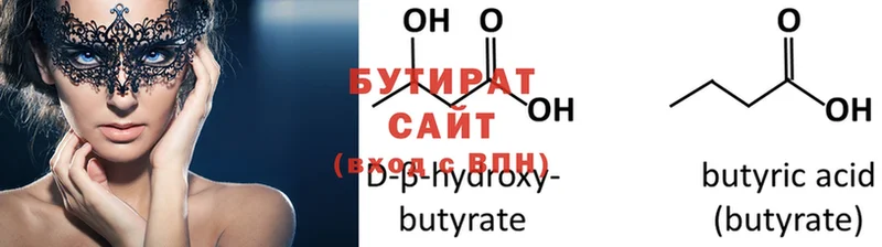 Бутират вода  Дубна 