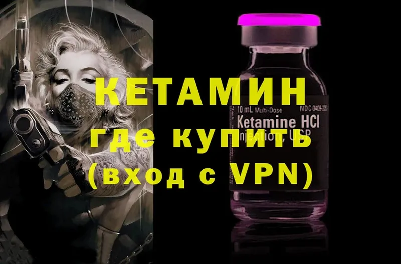 КЕТАМИН VHQ  OMG ССЫЛКА  Дубна 